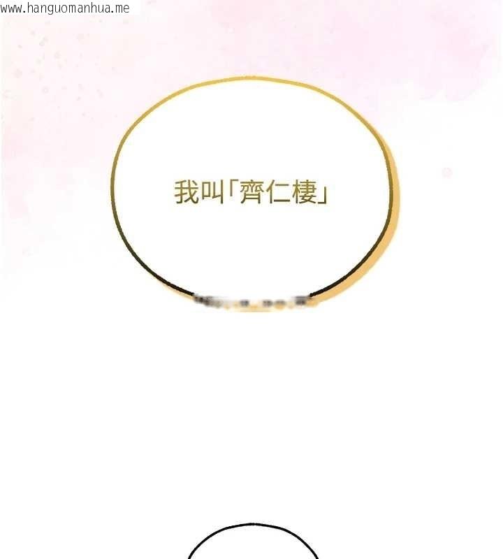 韩国漫画人妻猎人韩漫_人妻猎人-第110话-成功逃出女淫窟在线免费阅读-韩国漫画-第45张图片