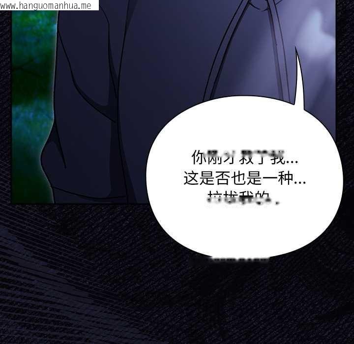 韩国漫画男人稀缺的异世界韩漫_男人稀缺的异世界-第17话在线免费阅读-韩国漫画-第75张图片