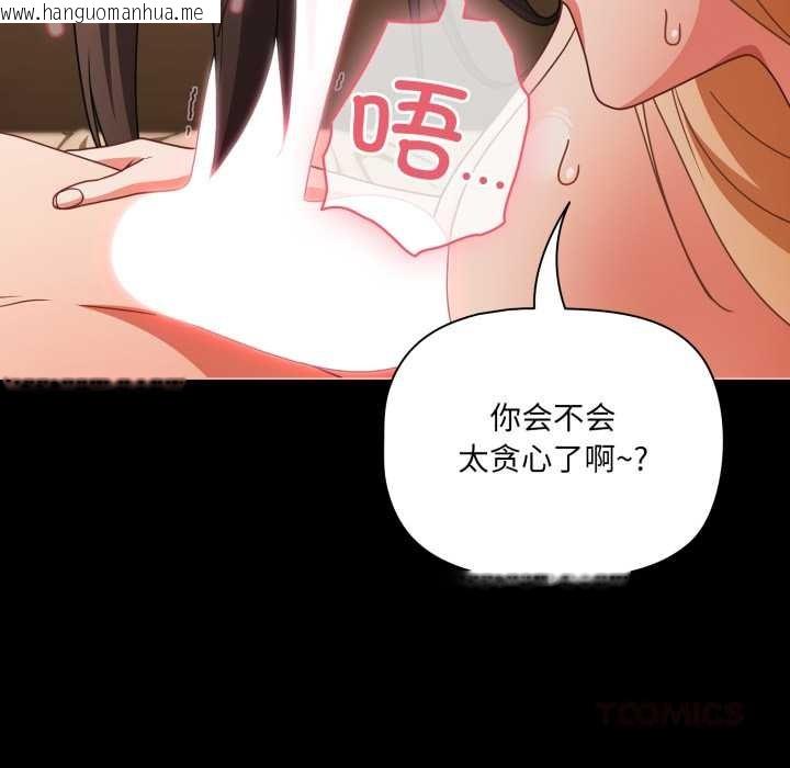 韩国漫画幸福来得太突然韩漫_幸福来得太突然-第55话在线免费阅读-韩国漫画-第39张图片