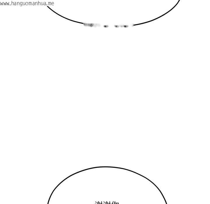 韩国漫画我的傻瓜男友韩漫_我的傻瓜男友-第43话在线免费阅读-韩国漫画-第52张图片