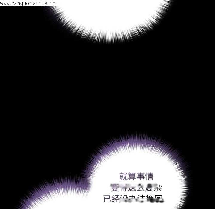 韩国漫画幸福来得太突然韩漫_幸福来得太突然-第55话在线免费阅读-韩国漫画-第35张图片