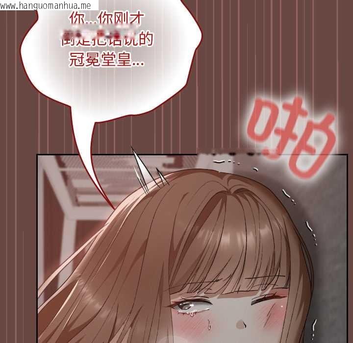 韩国漫画校花的双面生活韩漫_校花的双面生活-第21话在线免费阅读-韩国漫画-第141张图片