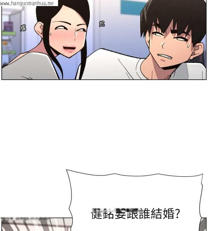 韩国漫画兄妹的秘密授课韩漫_兄妹的秘密授课-第90话-初恋与未婚妻正式照面在线免费阅读-韩国漫画-第97张图片