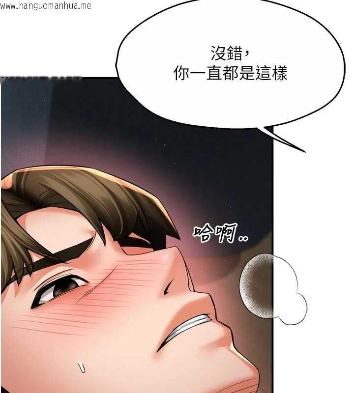 韩国漫画痒乐多阿姨韩漫_痒乐多阿姨-第91话-我一直在等妳…在线免费阅读-韩国漫画-第52张图片