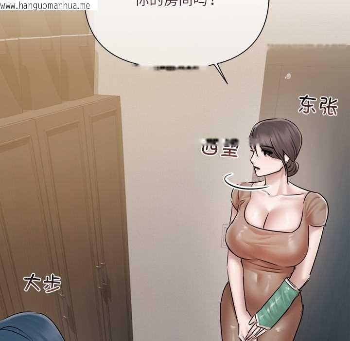 韩国漫画契约的代价/要命的契约韩漫_契约的代价/要命的契约-第9话在线免费阅读-韩国漫画-第29张图片