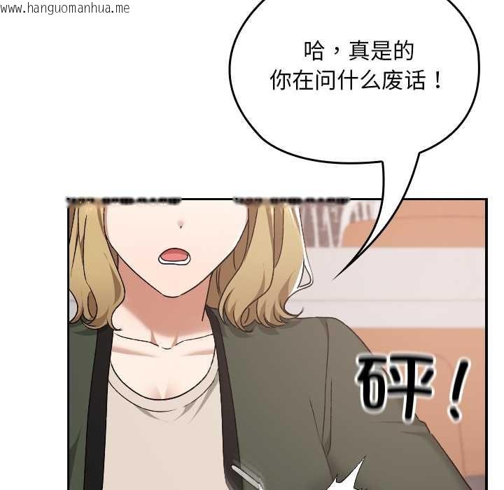 韩国漫画校花的双面生活韩漫_校花的双面生活-第21话在线免费阅读-韩国漫画-第43张图片