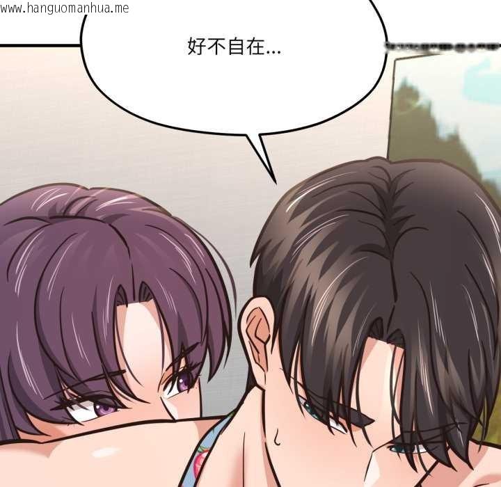 韩国漫画我的傻瓜男友韩漫_我的傻瓜男友-第43话在线免费阅读-韩国漫画-第81张图片