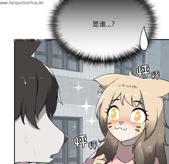 韩国漫画野兽的王国/野兽的乐章韩漫_野兽的王国/野兽的乐章-第5话在线免费阅读-韩国漫画-第155张图片