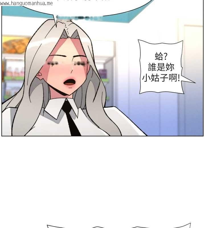 韩国漫画兄妹的秘密授课韩漫_兄妹的秘密授课-第90话-初恋与未婚妻正式照面在线免费阅读-韩国漫画-第117张图片