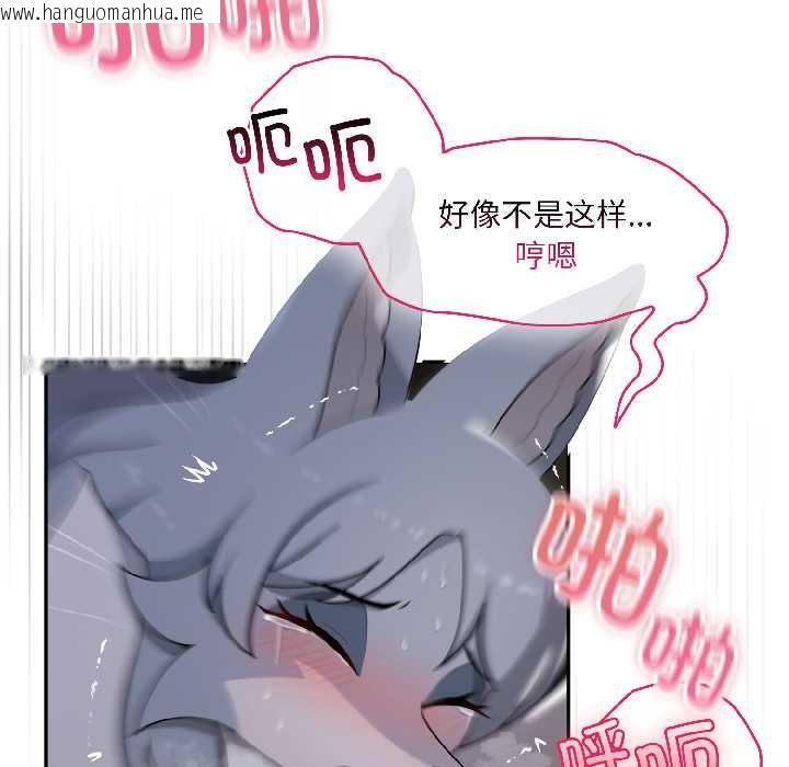 韩国漫画野兽的王国/野兽的乐章韩漫_野兽的王国/野兽的乐章-第5话在线免费阅读-韩国漫画-第40张图片