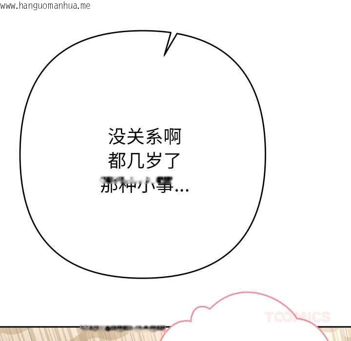 韩国漫画她们教会我的事/全员交往中韩漫_她们教会我的事/全员交往中-第14话在线免费阅读-韩国漫画-第68张图片