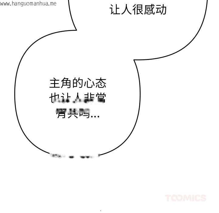 韩国漫画她们教会我的事/全员交往中韩漫_她们教会我的事/全员交往中-第14话在线免费阅读-韩国漫画-第100张图片