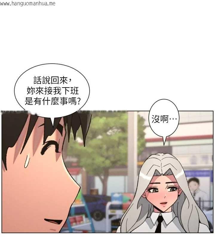 韩国漫画兄妹的秘密授课韩漫_兄妹的秘密授课-第90话-初恋与未婚妻正式照面在线免费阅读-韩国漫画-第87张图片