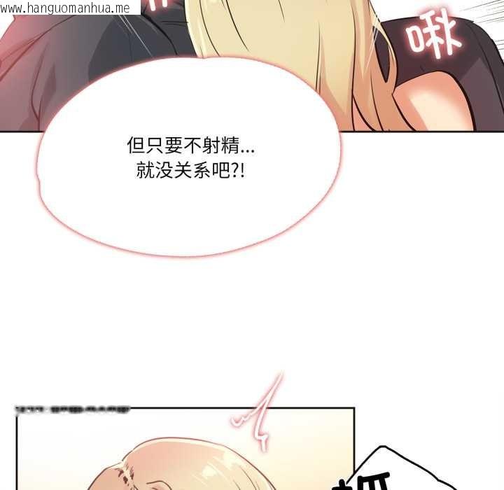 韩国漫画爸爸也疯狂韩漫_爸爸也疯狂-第41话在线免费阅读-韩国漫画-第25张图片