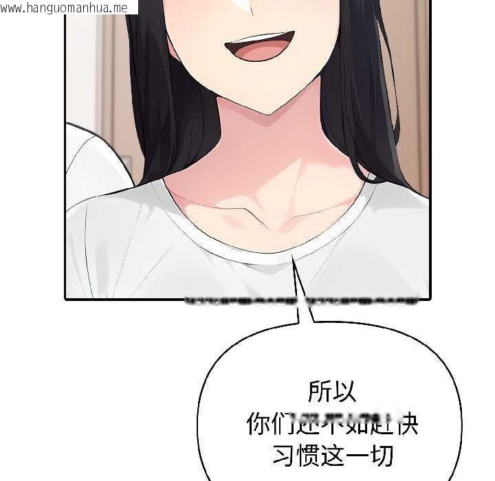 韩国漫画夫妇游戏韩漫_夫妇游戏-第59话在线免费阅读-韩国漫画-第43张图片