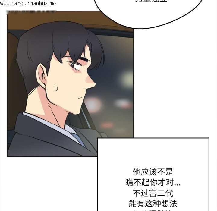 韩国漫画爸爸也疯狂韩漫_爸爸也疯狂-第41话在线免费阅读-韩国漫画-第89张图片