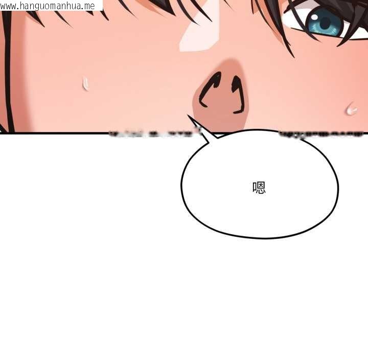 韩国漫画我的傻瓜男友韩漫_我的傻瓜男友-第43话在线免费阅读-韩国漫画-第104张图片