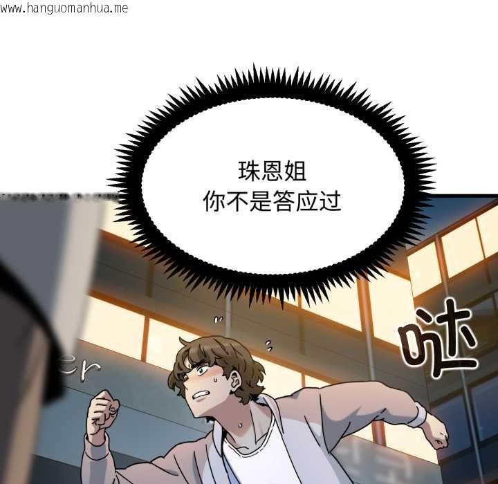 韩国漫画发小碰不得/强制催眠韩漫_发小碰不得/强制催眠-第100话在线免费阅读-韩国漫画-第33张图片