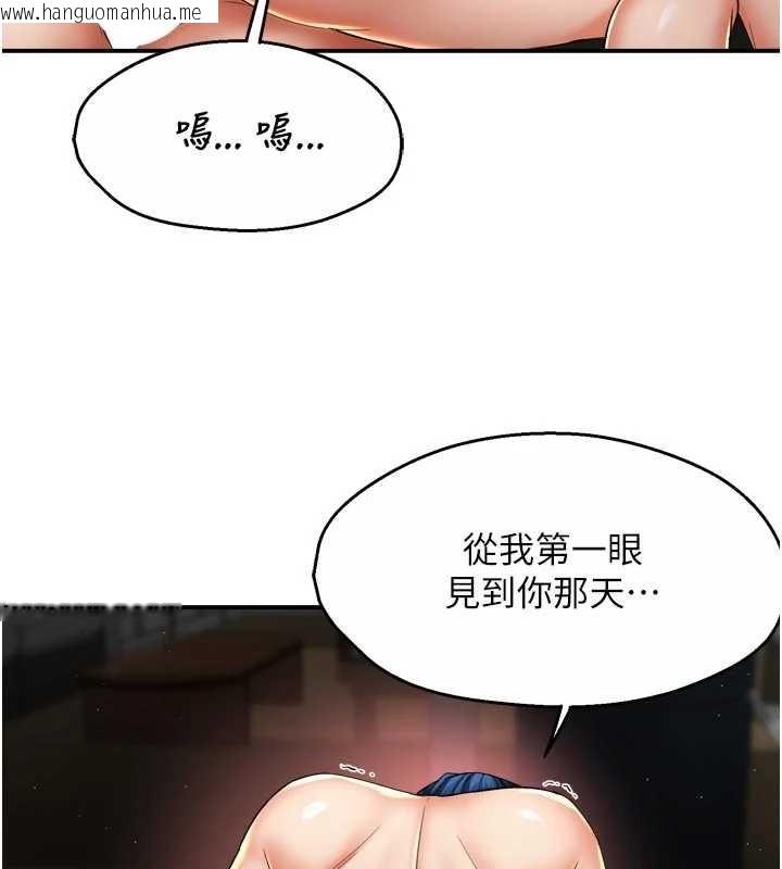韩国漫画痒乐多阿姨韩漫_痒乐多阿姨-第91话-我一直在等妳…在线免费阅读-韩国漫画-第65张图片