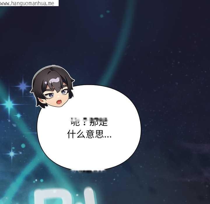 韩国漫画男人稀缺的异世界韩漫_男人稀缺的异世界-第17话在线免费阅读-韩国漫画-第145张图片