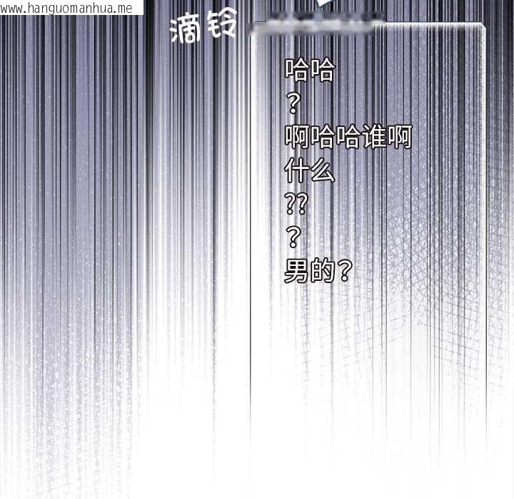 韩国漫画契约的代价/要命的契约韩漫_契约的代价/要命的契约-第9话在线免费阅读-韩国漫画-第105张图片