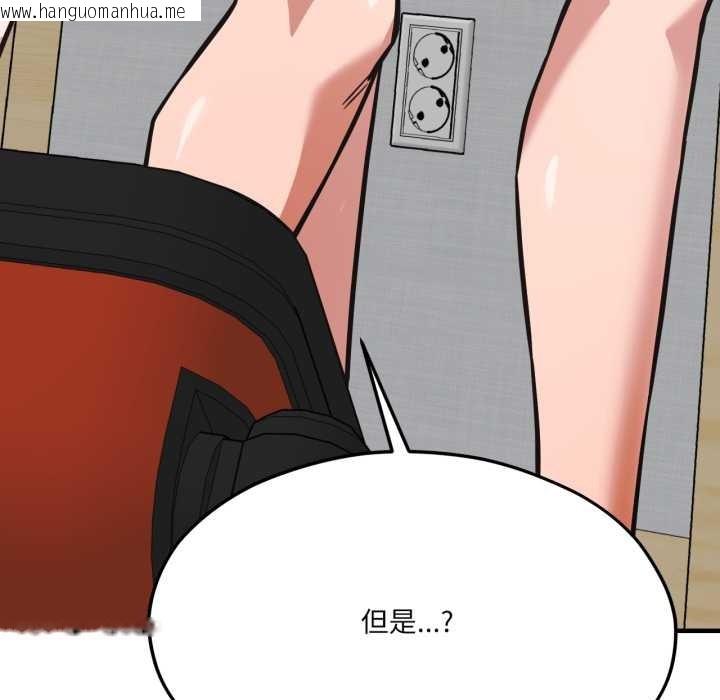 韩国漫画我的傻瓜男友韩漫_我的傻瓜男友-第43话在线免费阅读-韩国漫画-第79张图片