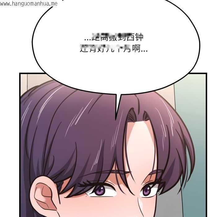 韩国漫画我的傻瓜男友韩漫_我的傻瓜男友-第43话在线免费阅读-韩国漫画-第45张图片