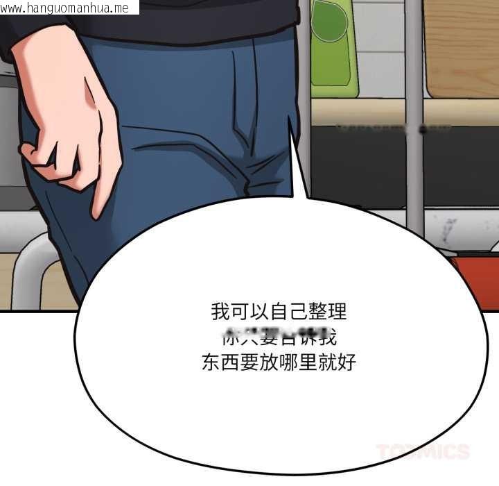 韩国漫画我的傻瓜男友韩漫_我的傻瓜男友-第43话在线免费阅读-韩国漫画-第57张图片