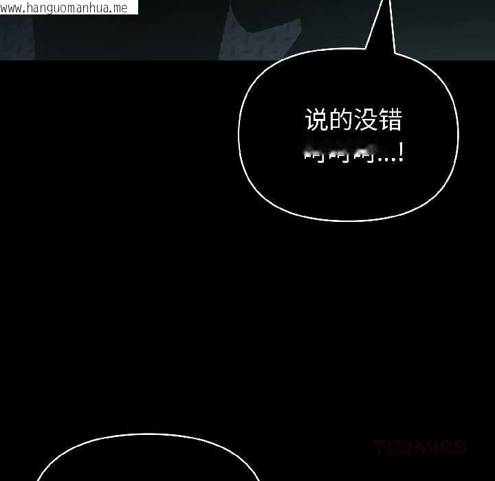韩国漫画夫妇游戏韩漫_夫妇游戏-第59话在线免费阅读-韩国漫画-第87张图片