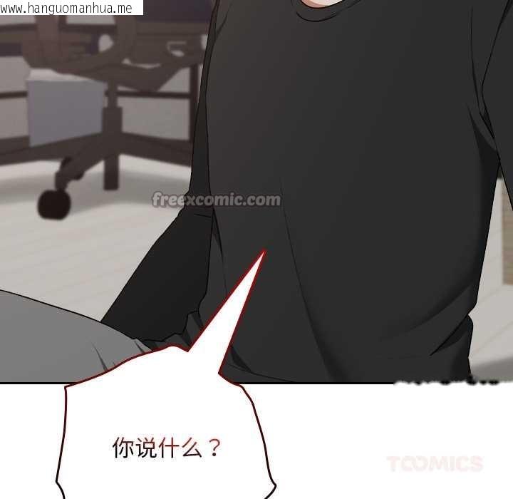 韩国漫画校花的双面生活韩漫_校花的双面生活-第21话在线免费阅读-韩国漫画-第84张图片