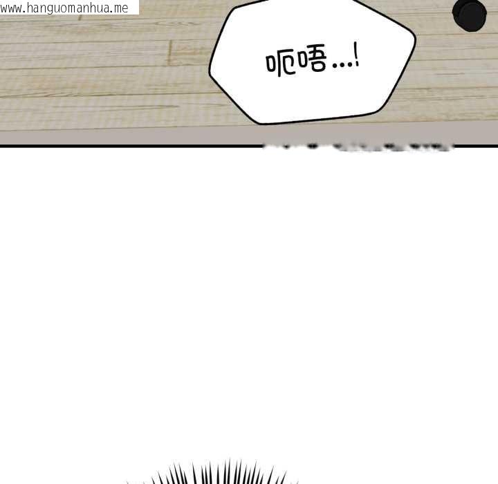 韩国漫画我的傻瓜男友韩漫_我的傻瓜男友-第43话在线免费阅读-韩国漫画-第88张图片