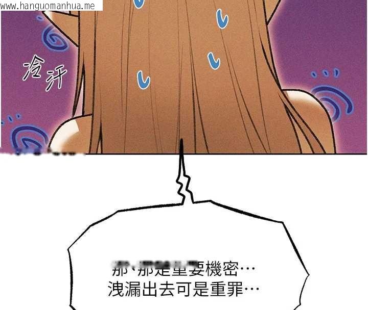 韩国漫画人妻猎人韩漫_人妻猎人-第110话-成功逃出女淫窟在线免费阅读-韩国漫画-第133张图片