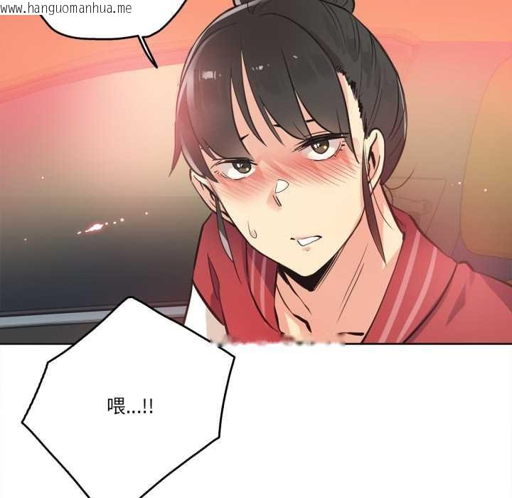 韩国漫画爸爸也疯狂韩漫_爸爸也疯狂-第41话在线免费阅读-韩国漫画-第96张图片