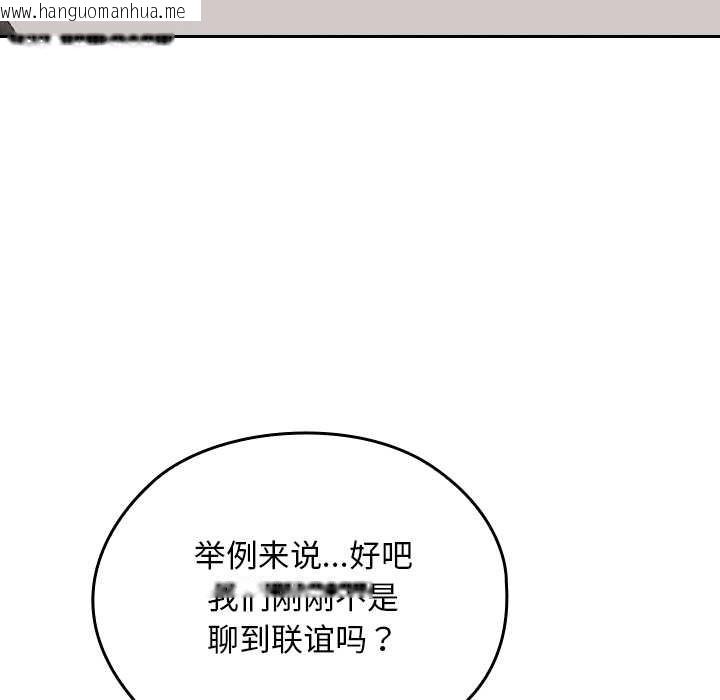 韩国漫画校花的双面生活韩漫_校花的双面生活-第21话在线免费阅读-韩国漫画-第50张图片