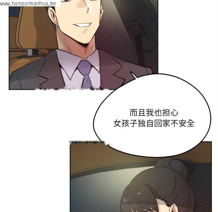 韩国漫画爸爸也疯狂韩漫_爸爸也疯狂-第41话在线免费阅读-韩国漫画-第85张图片