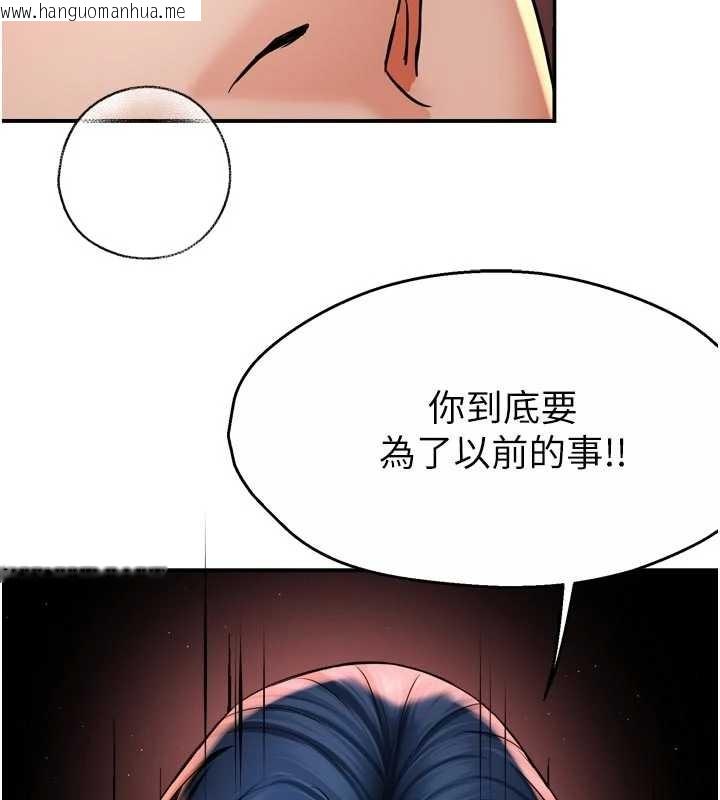 韩国漫画痒乐多阿姨韩漫_痒乐多阿姨-第91话-我一直在等妳…在线免费阅读-韩国漫画-第61张图片