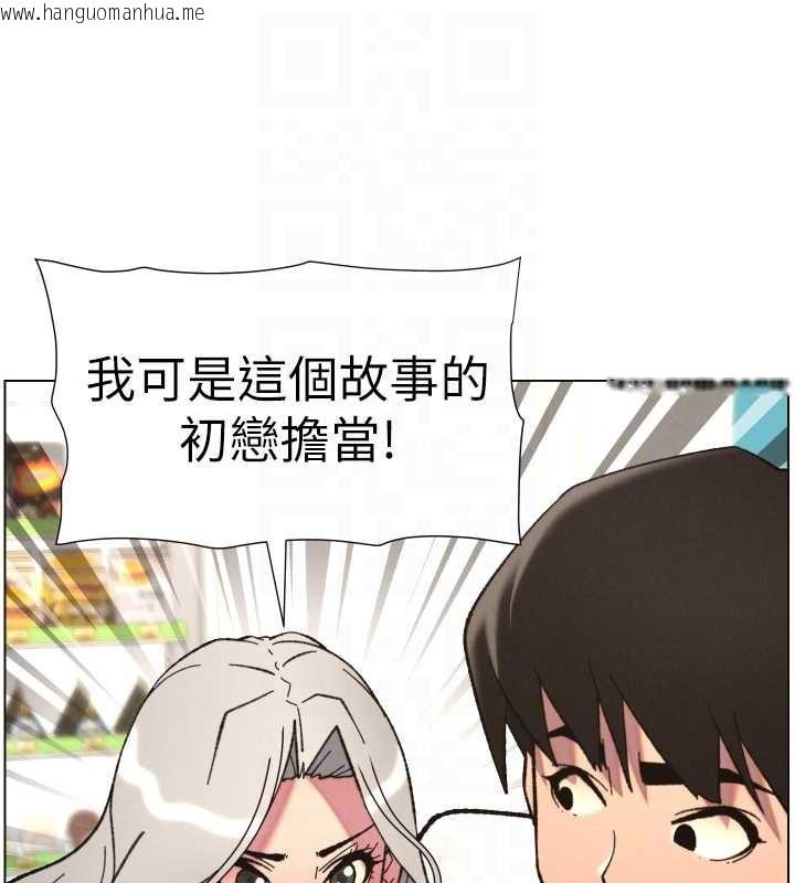 韩国漫画兄妹的秘密授课韩漫_兄妹的秘密授课-第90话-初恋与未婚妻正式照面在线免费阅读-韩国漫画-第121张图片