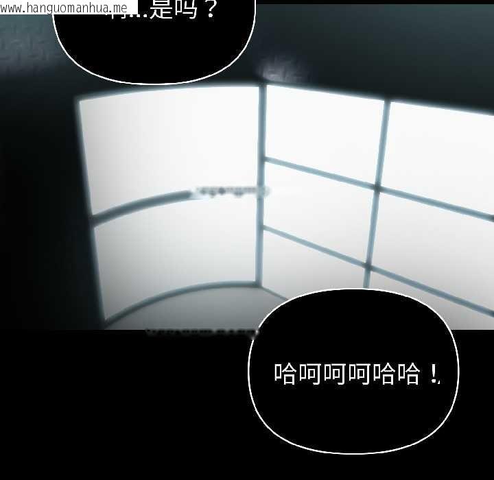 韩国漫画夫妇游戏韩漫_夫妇游戏-第59话在线免费阅读-韩国漫画-第90张图片