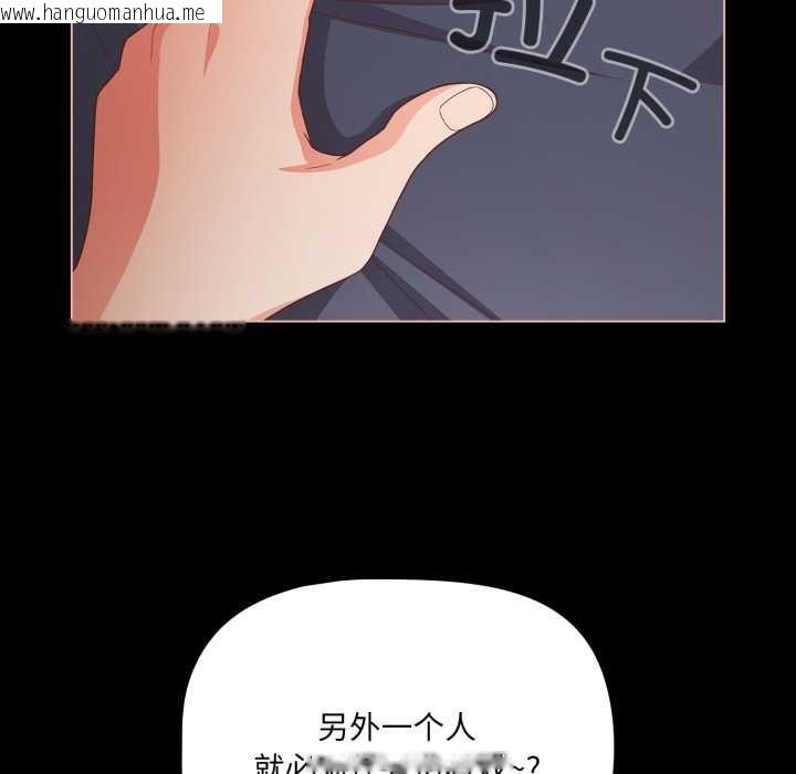 韩国漫画幸福来得太突然韩漫_幸福来得太突然-第55话在线免费阅读-韩国漫画-第13张图片