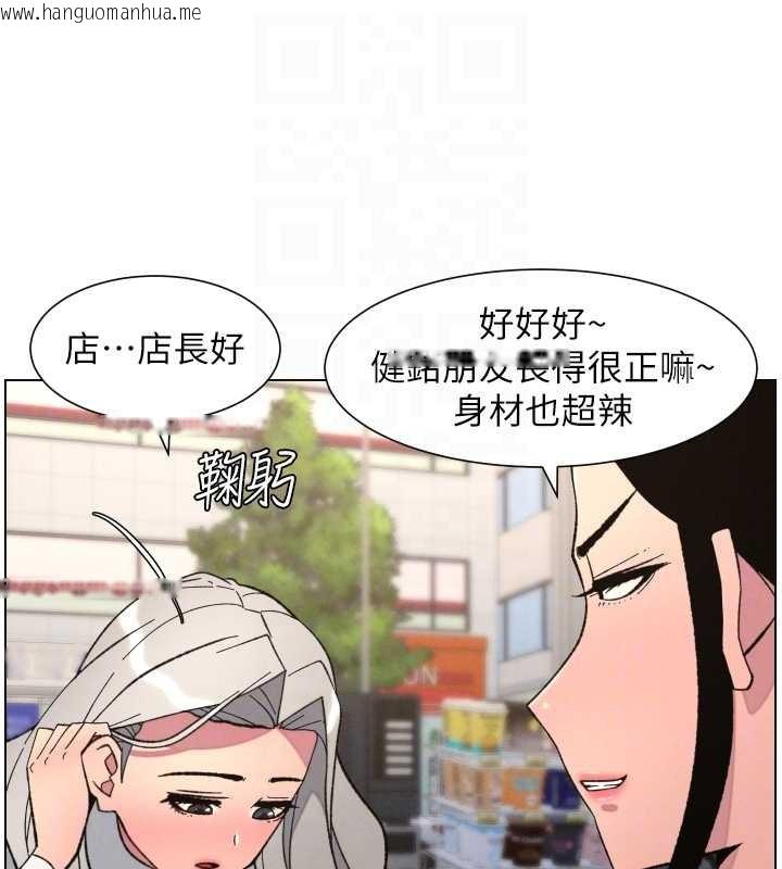 韩国漫画兄妹的秘密授课韩漫_兄妹的秘密授课-第90话-初恋与未婚妻正式照面在线免费阅读-韩国漫画-第83张图片