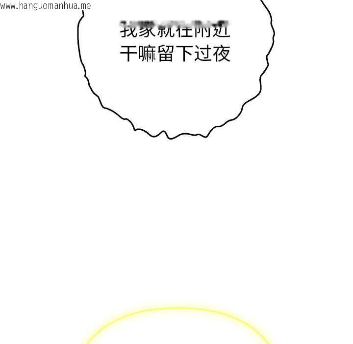 韩国漫画她们教会我的事/全员交往中韩漫_她们教会我的事/全员交往中-第14话在线免费阅读-韩国漫画-第162张图片