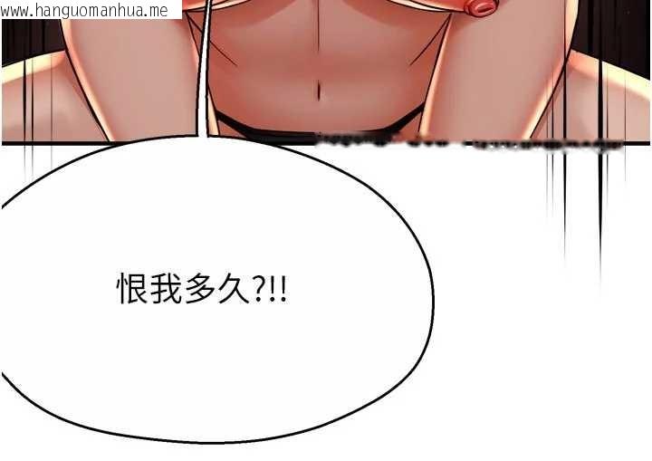 韩国漫画痒乐多阿姨韩漫_痒乐多阿姨-第91话-我一直在等妳…在线免费阅读-韩国漫画-第63张图片