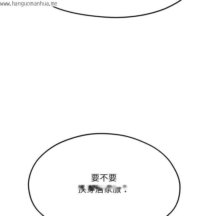 韩国漫画我的傻瓜男友韩漫_我的傻瓜男友-第43话在线免费阅读-韩国漫画-第71张图片