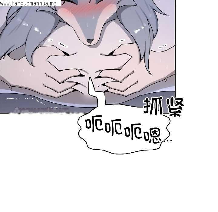 韩国漫画野兽的王国/野兽的乐章韩漫_野兽的王国/野兽的乐章-第5话在线免费阅读-韩国漫画-第14张图片