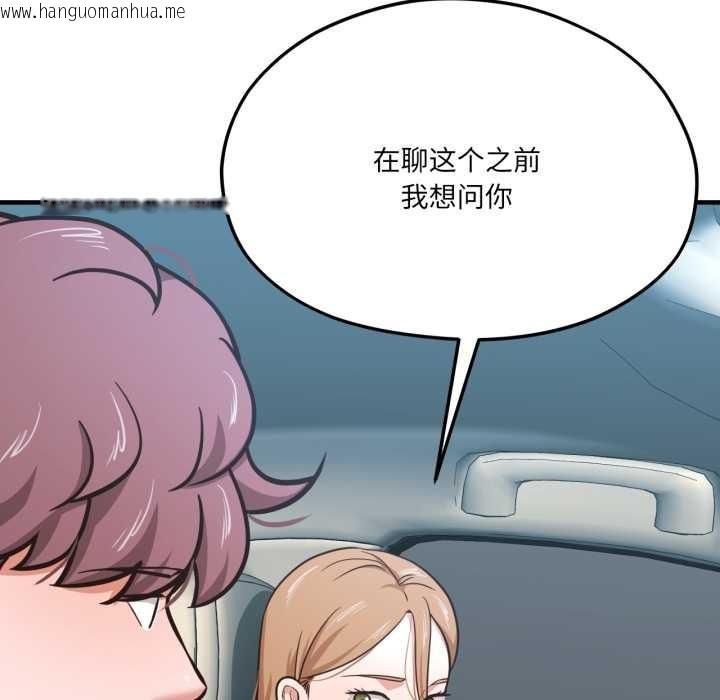 韩国漫画我的傻瓜男友韩漫_我的傻瓜男友-第43话在线免费阅读-韩国漫画-第9张图片