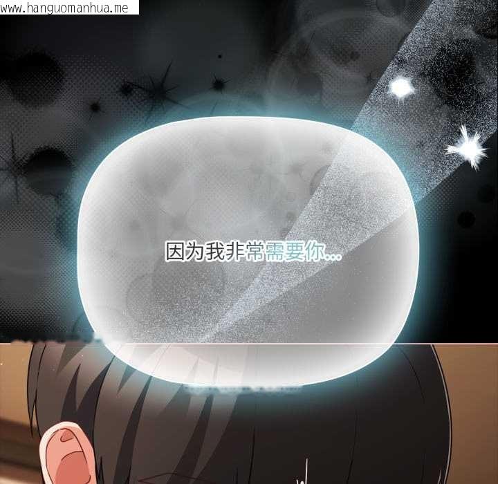 韩国漫画幸福来得太突然韩漫_幸福来得太突然-第55话在线免费阅读-韩国漫画-第136张图片