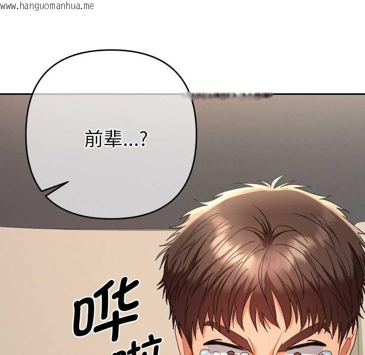 韩国漫画她们教会我的事/全员交往中韩漫_她们教会我的事/全员交往中-第14话在线免费阅读-韩国漫画-第81张图片