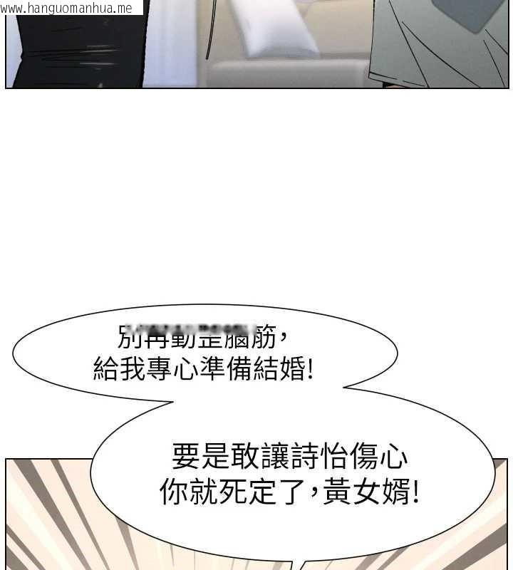 韩国漫画兄妹的秘密授课韩漫_兄妹的秘密授课-第90话-初恋与未婚妻正式照面在线免费阅读-韩国漫画-第60张图片
