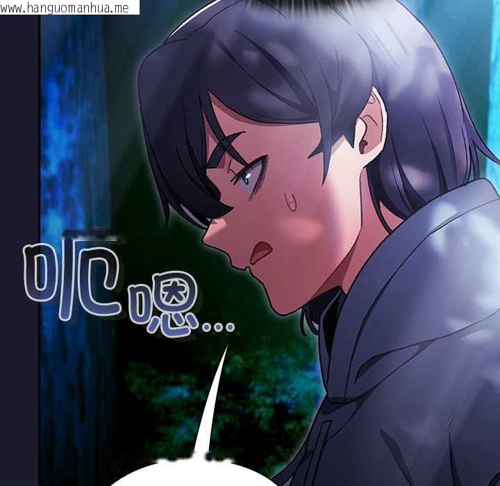 韩国漫画男人稀缺的异世界韩漫_男人稀缺的异世界-第17话在线免费阅读-韩国漫画-第104张图片