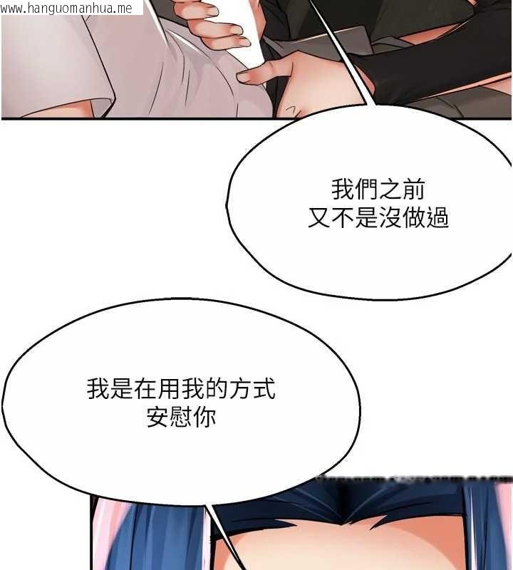 韩国漫画痒乐多阿姨韩漫_痒乐多阿姨-第91话-我一直在等妳…在线免费阅读-韩国漫画-第10张图片